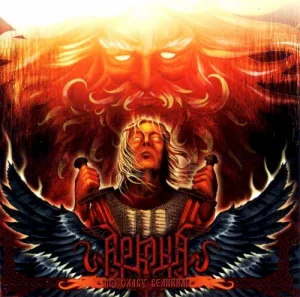 Во славу Великим! album cover