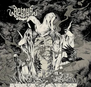 Храм album cover