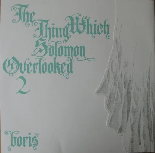 目をそらした瞬間 2 –the thing which solomon overlooked 2– background