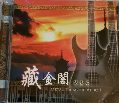 藏金閣第壹卷: Metal Treasure Attic 1 background