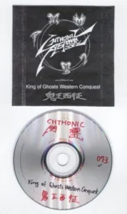 鬼王西征: King of Ghosts Western Conquest album cover