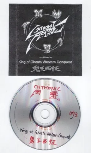 鬼王西征: King of Ghosts Western Conquest background