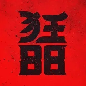 Burning Alive album cover