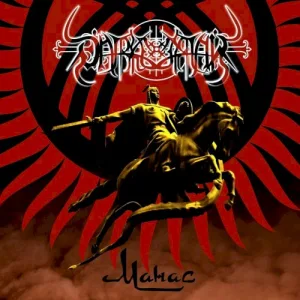 Манас album cover