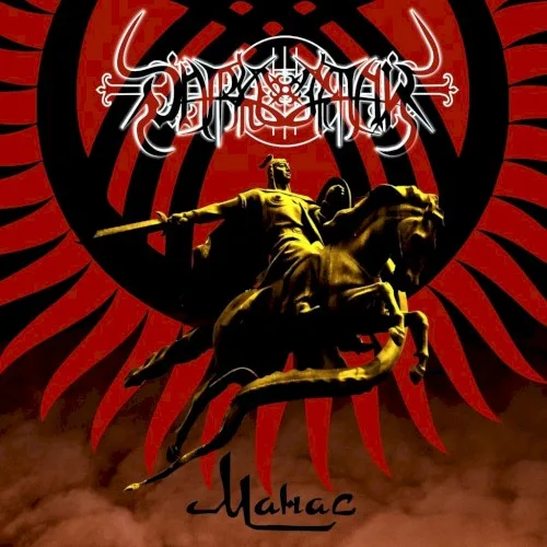 Манас background
