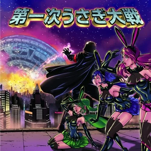 第一次うさぎ大戦 background