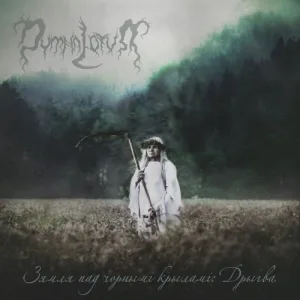 Зямля пад чорнымі крыламі: Дрыгва album cover