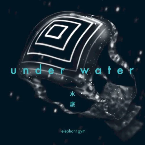 水底 background