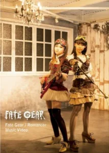 Fate Gear / Romancer album cover