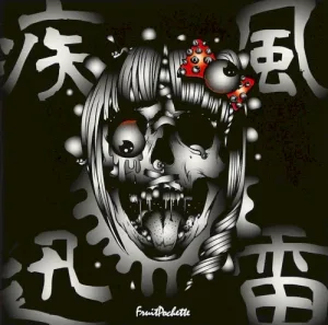疾風迅雷 -しっぷうじんらい- album cover