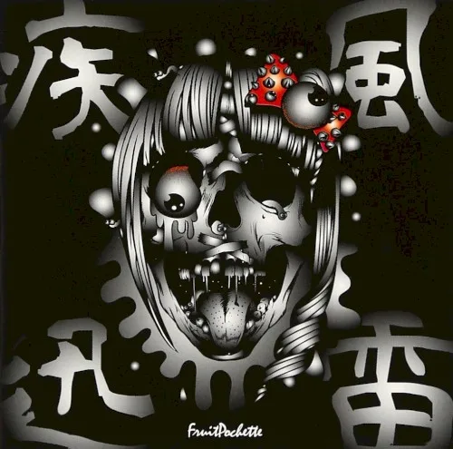 疾風迅雷 -しっぷうじんらい- background