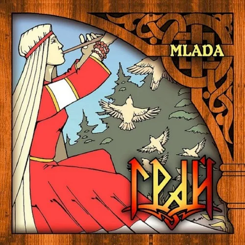 Млада background
