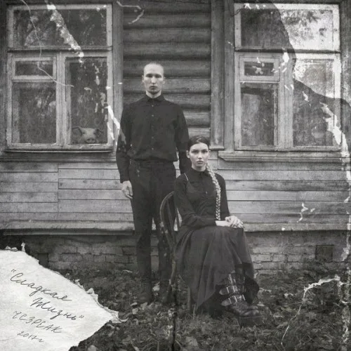 Сладкая жизнь background