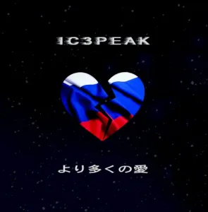 より多くの愛 album cover