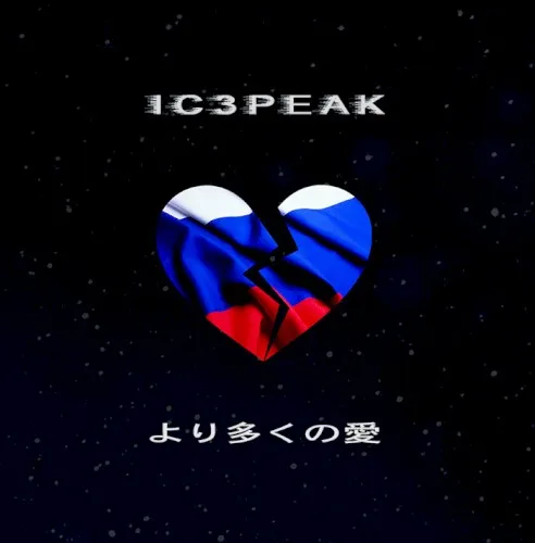 より多くの愛 background