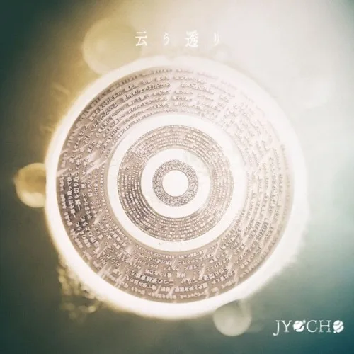 云う透り background
