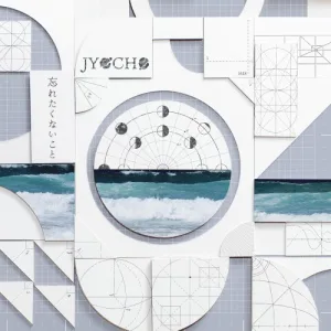 忘れたくないこと album cover
