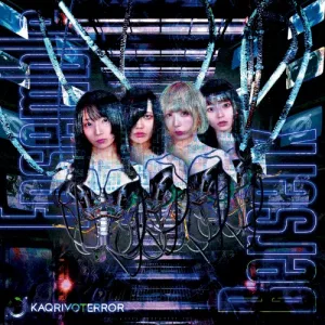Ensemble Berserk album cover