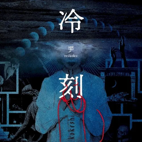 冷刻 background