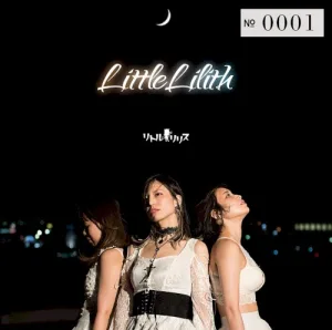 Little Lilith album cover