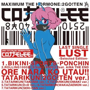 LUST (Selected Edition) album cover