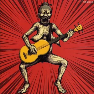 ロッキンポ殺し album cover