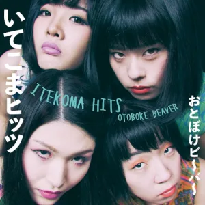ITEKOMA HITS album cover