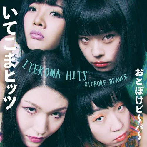 ITEKOMA HITS background