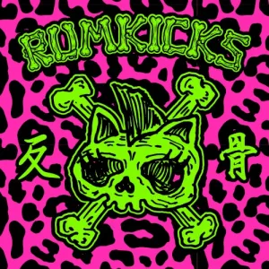 反骨 (Born Rude) album cover