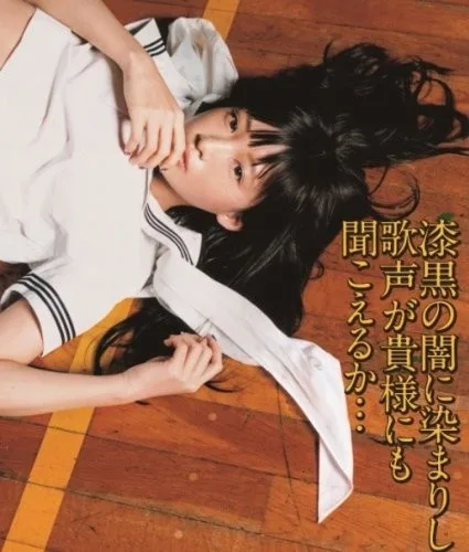 漆黒の闇に染まりし歌声が貴様にも聞こえるか… background