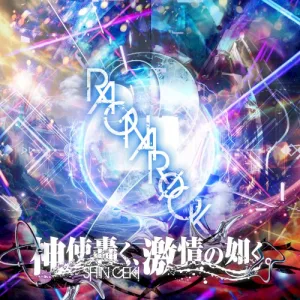 RAGNARØCK2 album cover