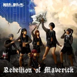 Rebellion of Maverick album cover