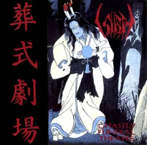 Ghastly Funeral Theatre album cover