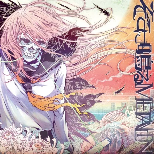 METALIN background