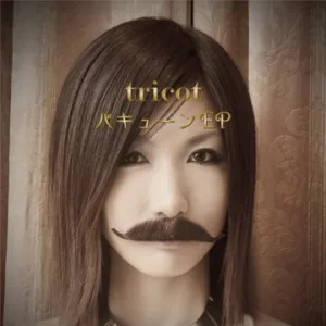 バキューンEP album cover