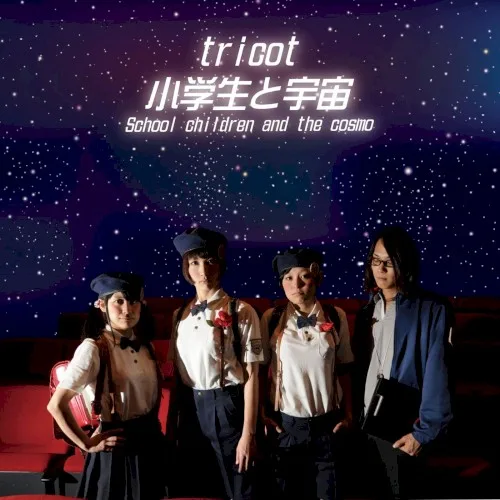 小学生と宇宙 background