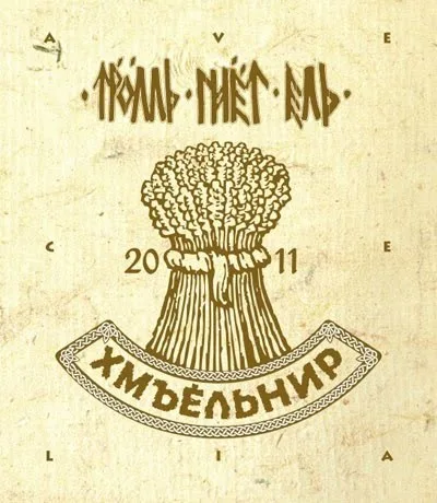 Хмъёльнир background
