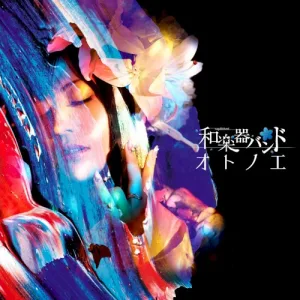 オトノエ album cover