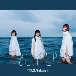 8CM album cover